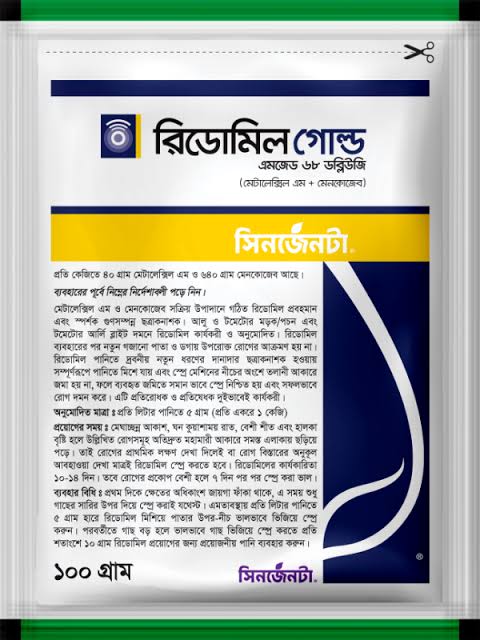 রিডোমিল গোল্ড এমজেড-৬৮(ডব্লিওজি)।ছত্রাকনাশক। মেটালেক্সিল-এম (Metalaxyl-M) ৪% এবং মেনকোজেব (Mancozeb) ৬৪% ।সিনজেন্টা।Ridomol gold mz-68(WG)।Syngenta