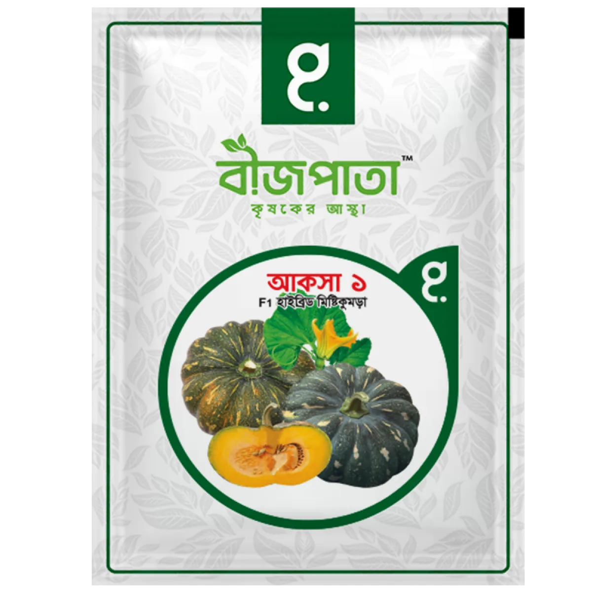 আকসা ১ মিষ্টিকুমড়া বীজ Aqsa 1 Pumpkin Seed
