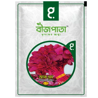 আর এম প্রিমিয়াম লালশাক বীজ RM Premium Red Spinach Seed_img_0