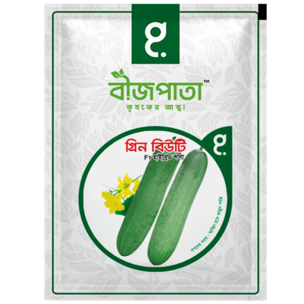 গ্রিন বিউটি এফ১ হাইব্রিড শসা বীজ৷ Green Beauty F1 Hybrid Cucumber Seeds