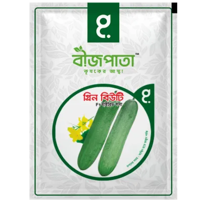 গ্রিন বিউটি এফ১ হাইব্রিড শসা বীজ৷ Green Beauty F1 Hybrid Cucumber Seeds_img_0