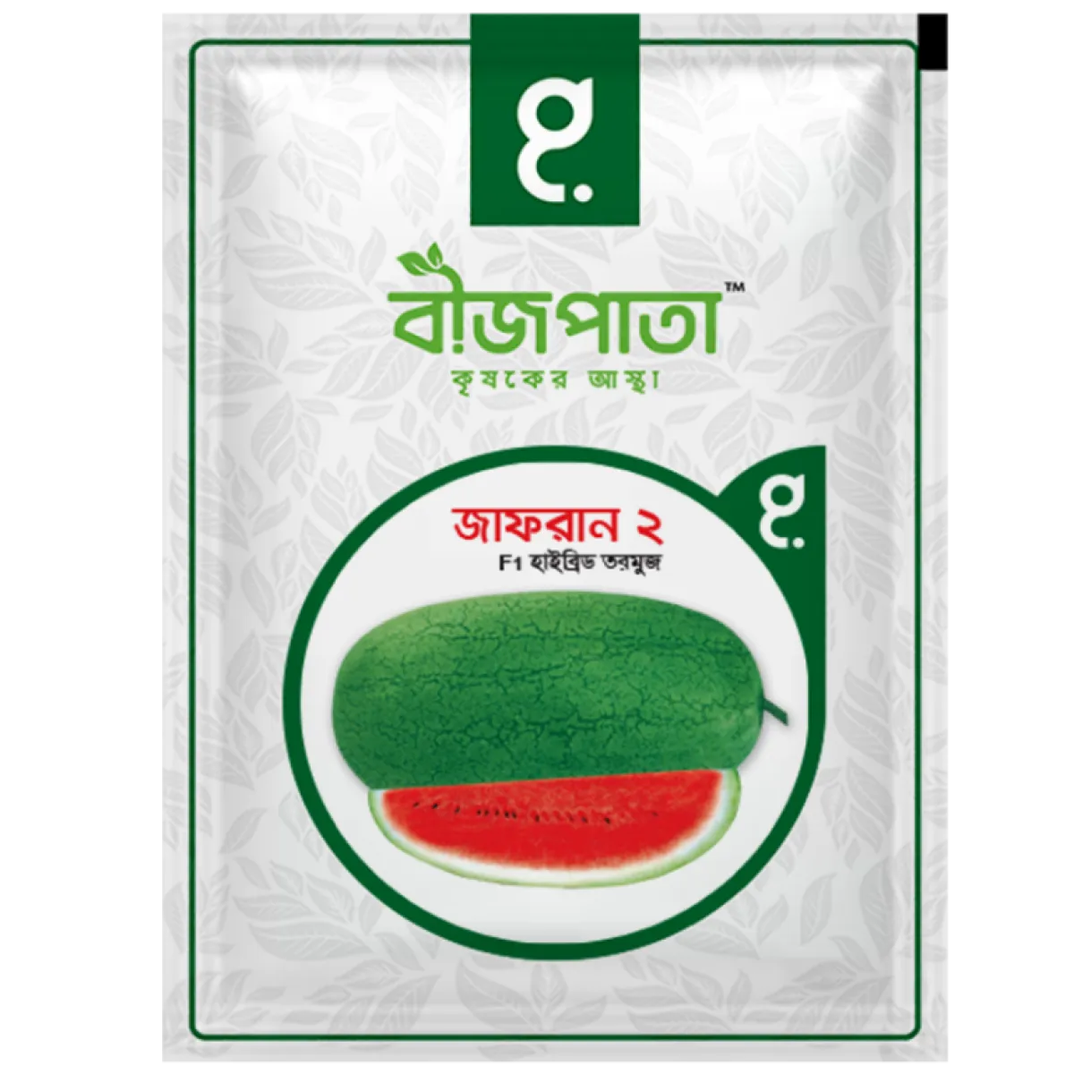 জাফরান ২ এফ১ হাইব্রিড তরমুজ বীজ। Saffron 2 F1 Hybrid Watermelon Seeds
