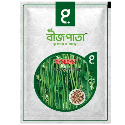 ইয়ার্ড লং বিন জামজাম বীজ। Yard Long Bean Zamzam Seeds_img_0