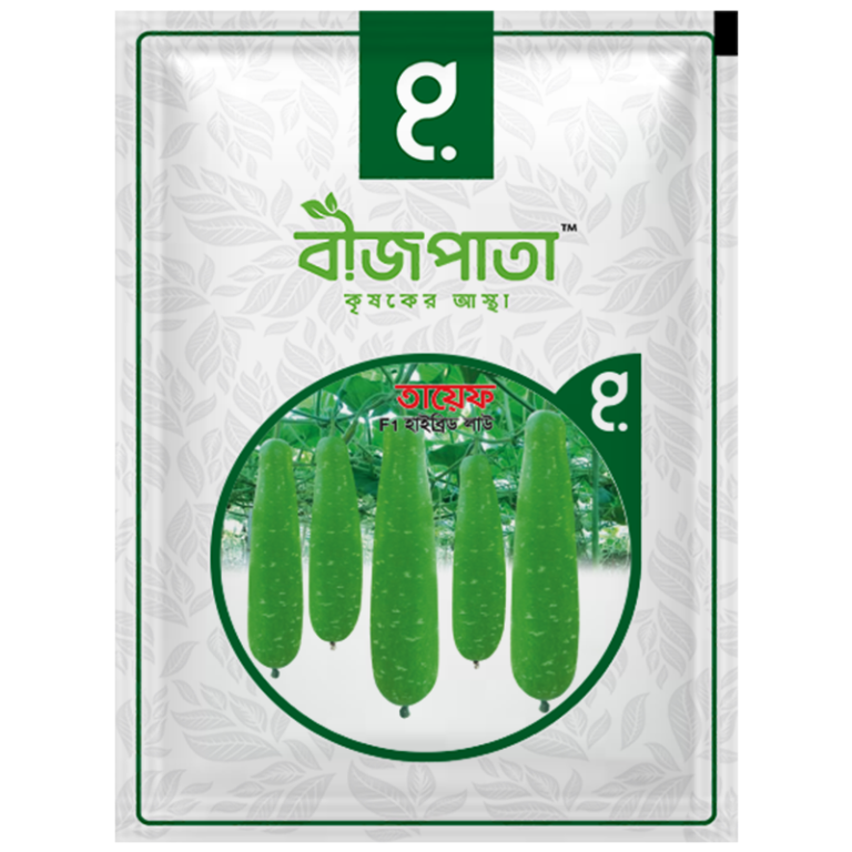 তায়েফ এফ১ হাইব্রিড লাউ বীজ৷ Taif F1 Hybrid Gourd Seeds