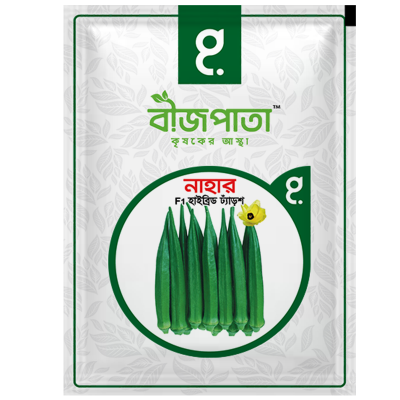 নাহার এফ১ হাইব্রিড ঢ্যাঁড়শ বীজ। Nahar F1 Hybrid Dhanash Seeds_img_0