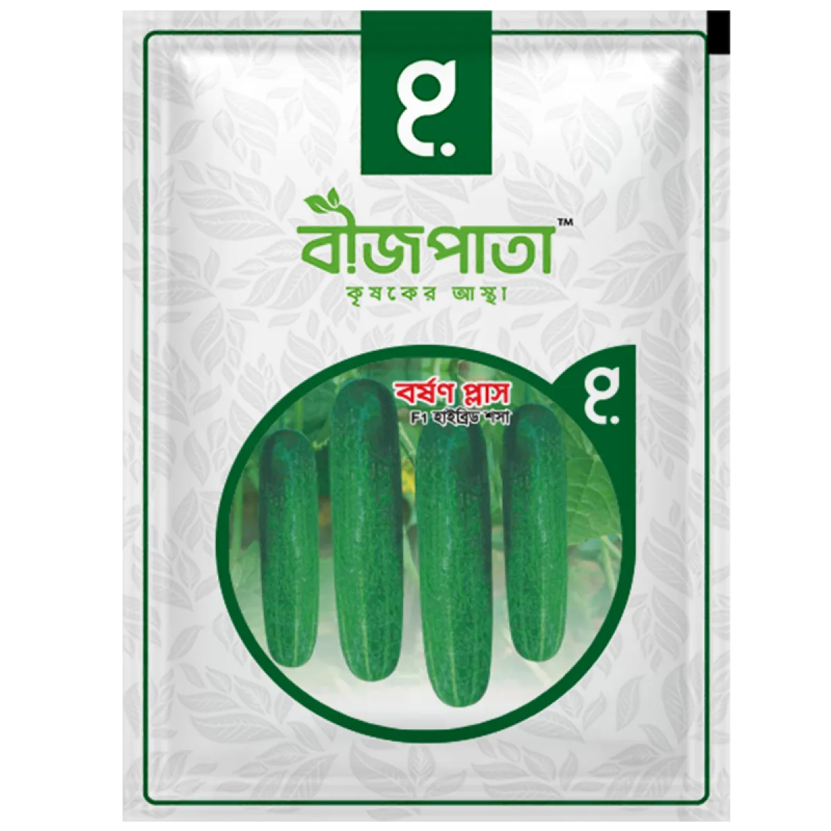 বর্ষণ প্লাস শসা বীজ Borshon Plus Cucumber Seed