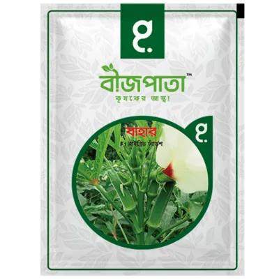 বাহার এফ১ হাইব্রিড ঢ্যাঁড়শ বীজ। Bahar F1 Hybrid Dhanash Seeds_img_0