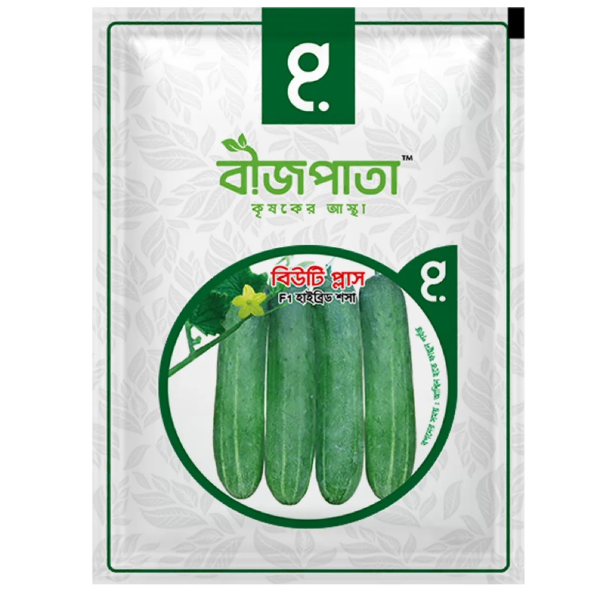 বিউটি প্লাস শসা বীজ Beauty Plus Cucumber Seed