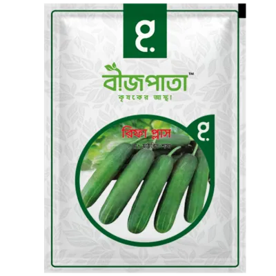 রিফা প্লাস শসা বীজ Rifa Plus Cucumber Seed_img_0