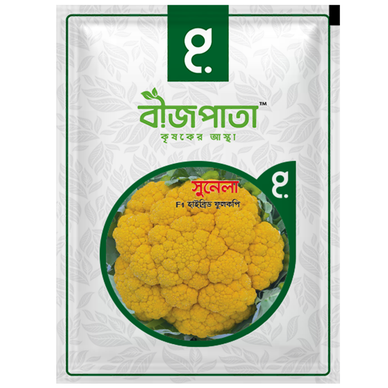 সুনেলা ফুলকপি বীজ Sunela Cauliflower Seed_img_0