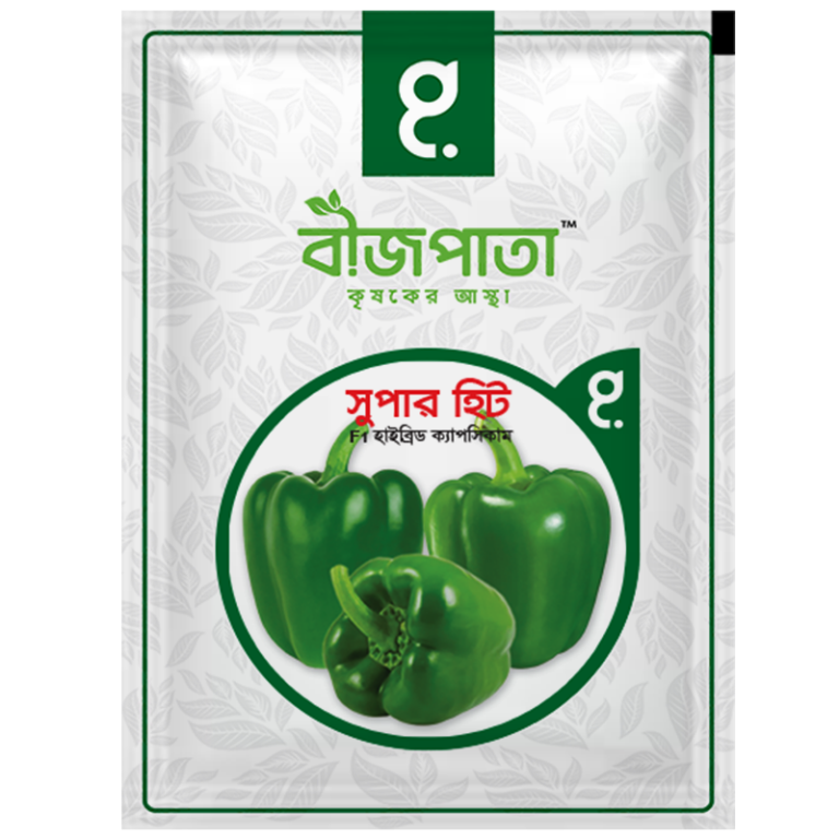 সুপার হিট ক্যাপসিকাম বীজ Super Hit F1 Hybrid Capsicum / Bell Pepper / Sweet Pepper Seed_img_0