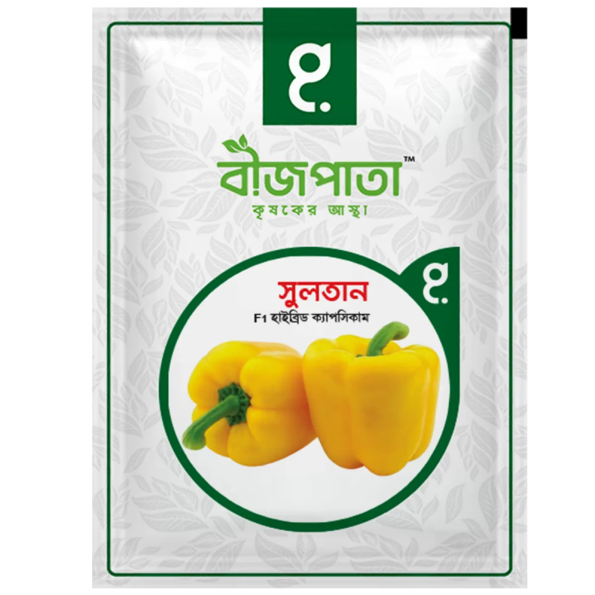 সুলতান এফ১ হাইব্রিড ক্যাপসিকাম বীজ