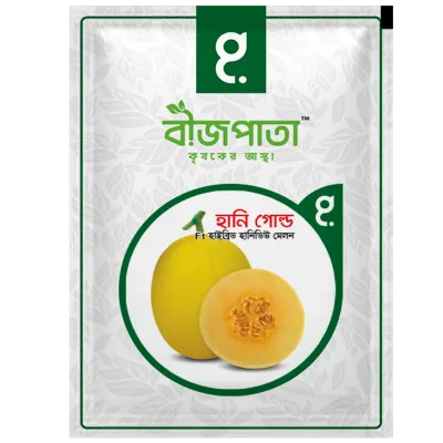 হানি গোল্ড এফ১ হাইব্রিড হানিডিউ মেলন Honey Gold F1 Hybrid Honeydew Melon_img_0