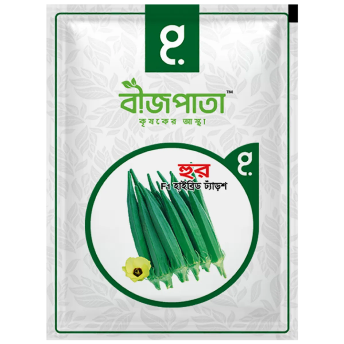 হুর ঢ্যাঁড়শ বীজ Hoor Okra Seed