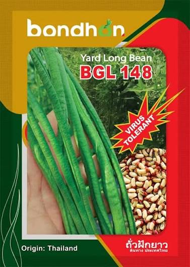 হাইব্রিড বরবটি বিজিএল-১৪৮ বীজ। Yard Long Bean BGL 148_img_0