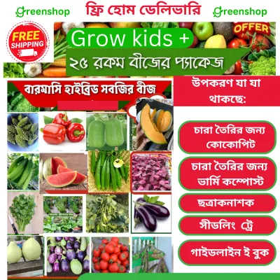 Customer Reviews                 ⭐⭐⭐⭐⭐. ..🥰🥰২৫ প্রকার সবজির বীজের কম্ব প্যাকেজ🥰🥰🥰_img_0