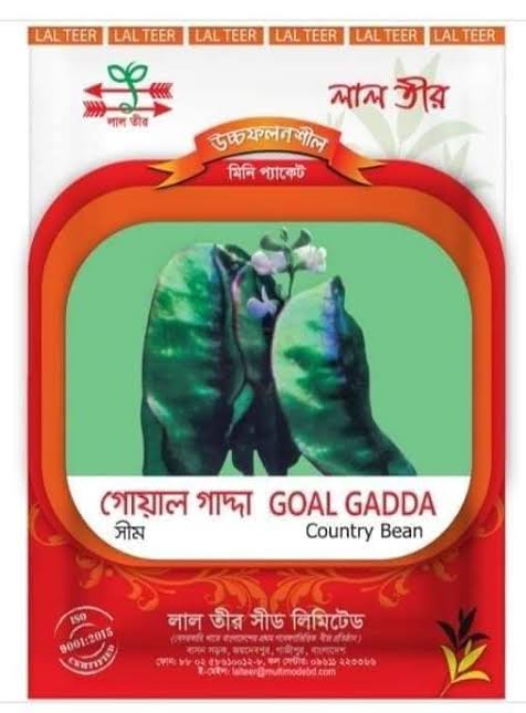 গোয়াল গাদ্দা সীমের বীজ।