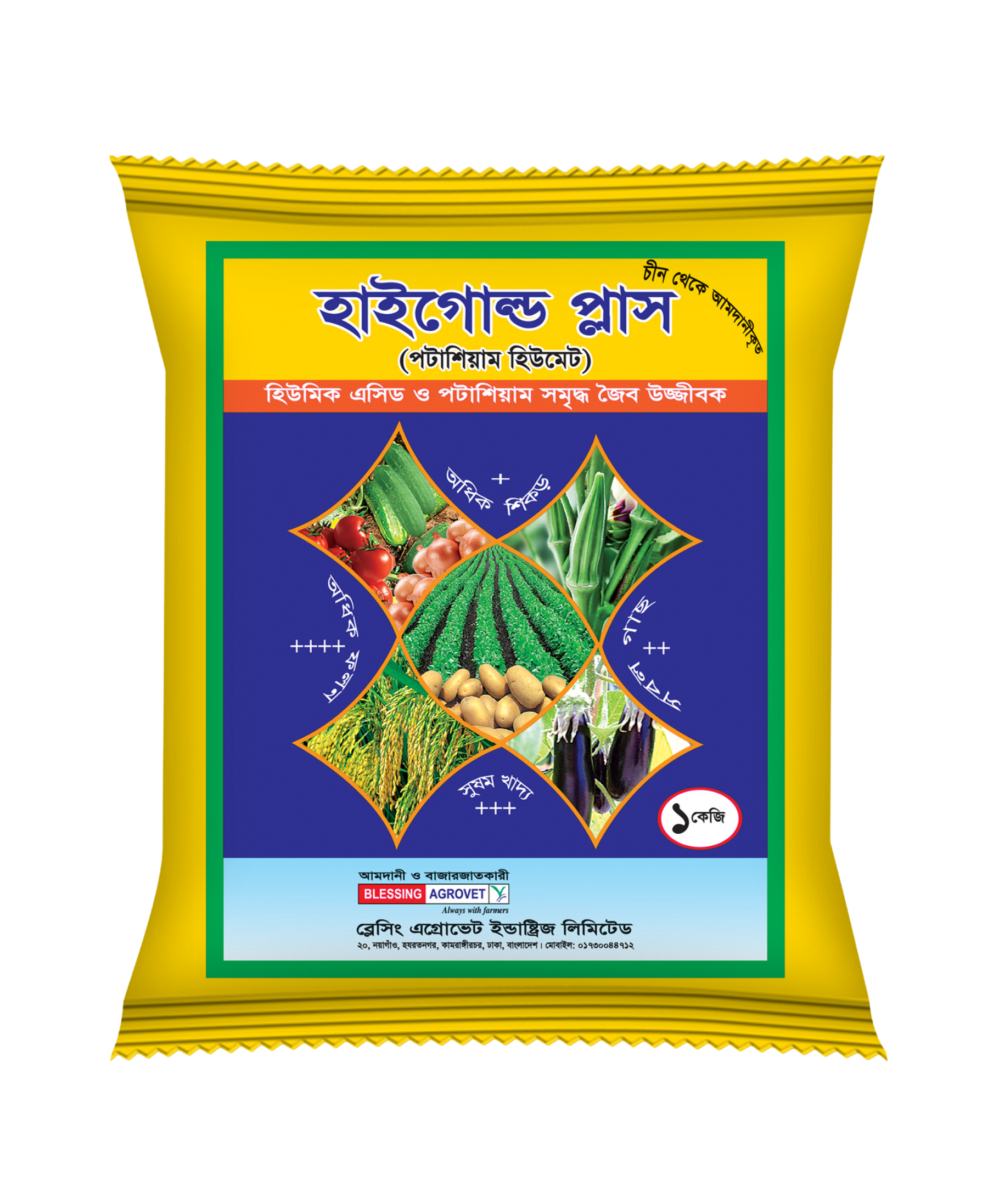 হিউমিক এসিড হাইগোল্ড প্লাস ( পটাশিয়াম হিউমেট ) । Humic Acid High Gold Plus ( Potassium Humate )_img_0
