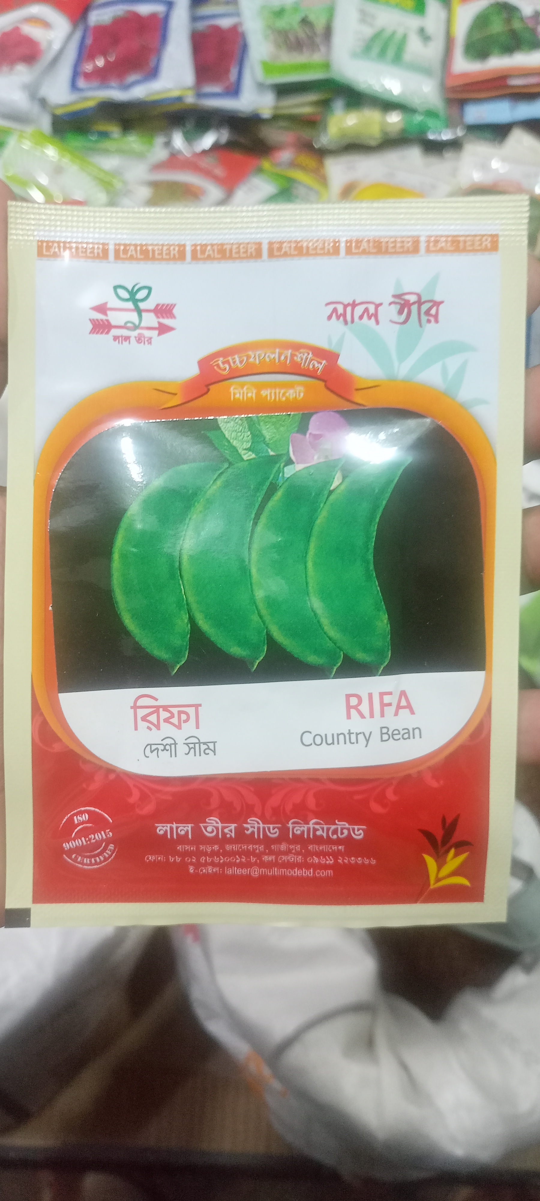 রিফা জাতের সীমের বীজ।