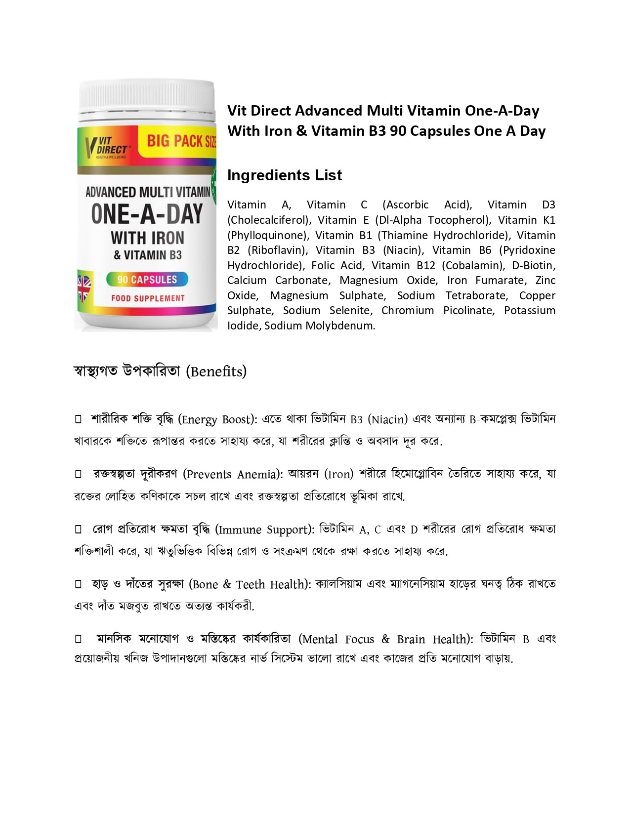 Advanced Multi Vitamin One-A-Day 90 Capsules - Made In UK_img_2
