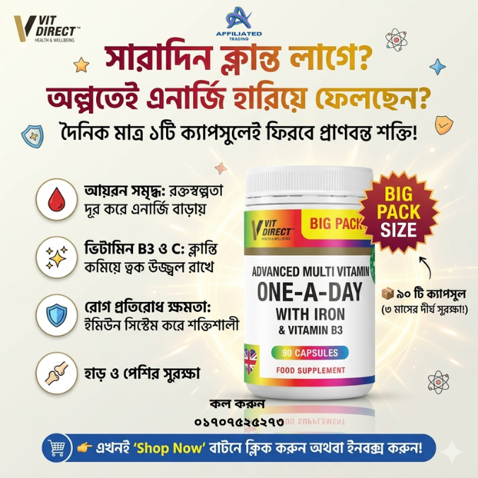 Advanced Multi Vitamin One-A-Day 90 Capsules - Made In UK_img_1