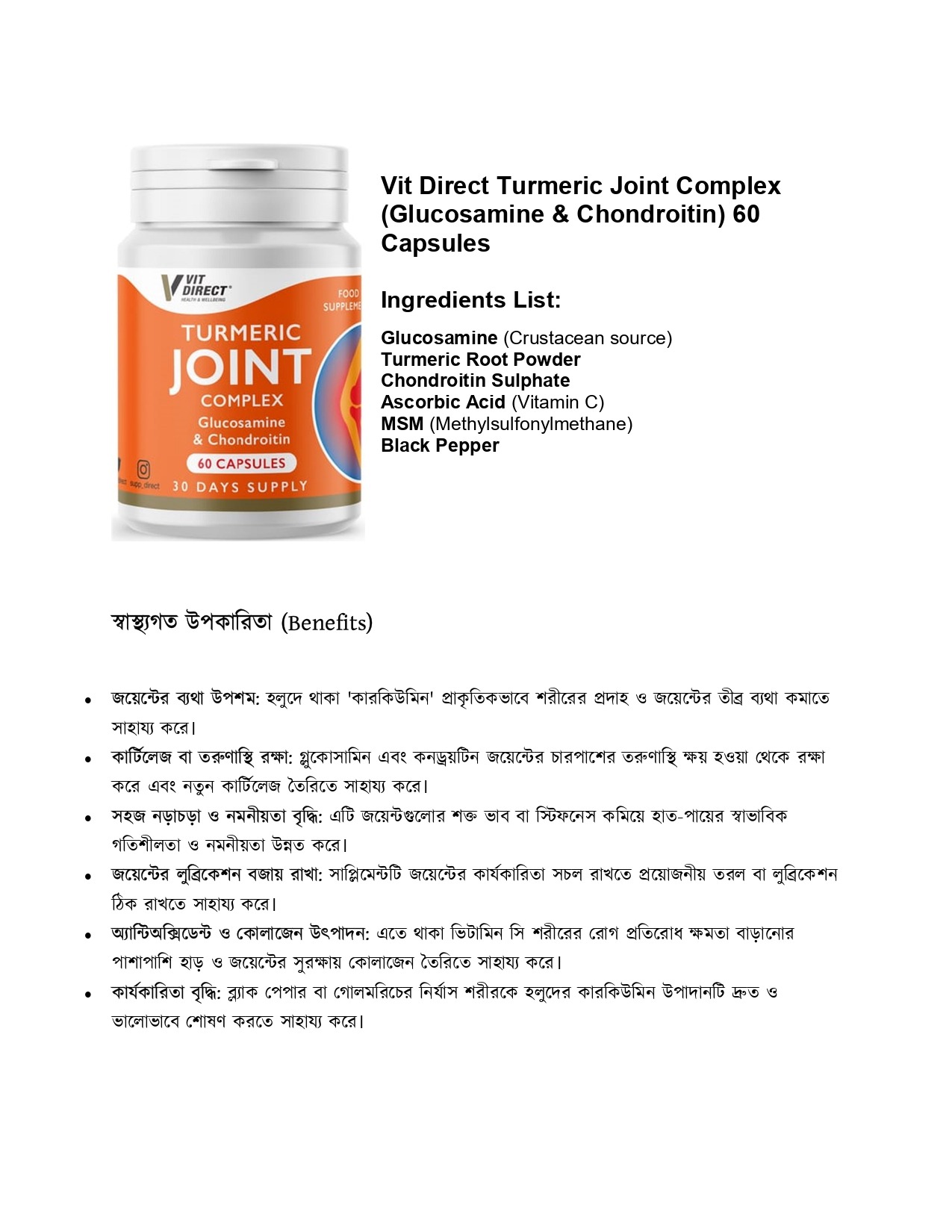 Turmeric Joint Complex 60 Capsules - Made In UK_img_2