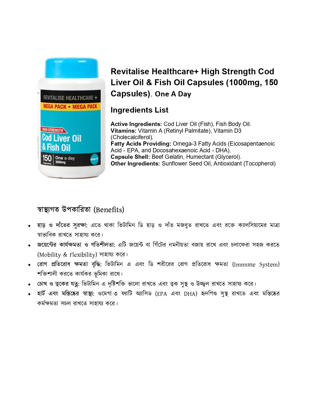 Revitalise Healthcare+ Cod Liver Oil & Fish Oil 1000mg - 150 Capsules - Made in UK_img_1