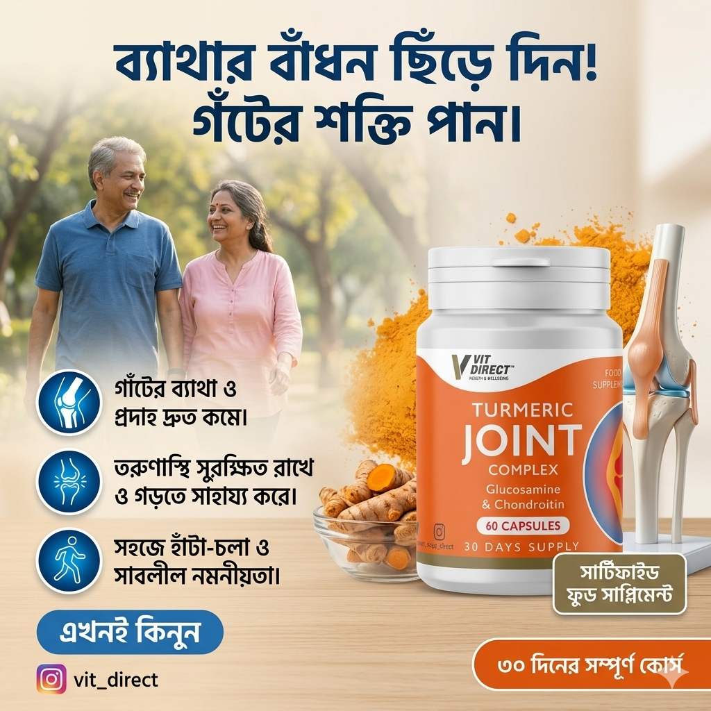 Turmeric Joint Complex 60 Capsules - Made In UK_img_1