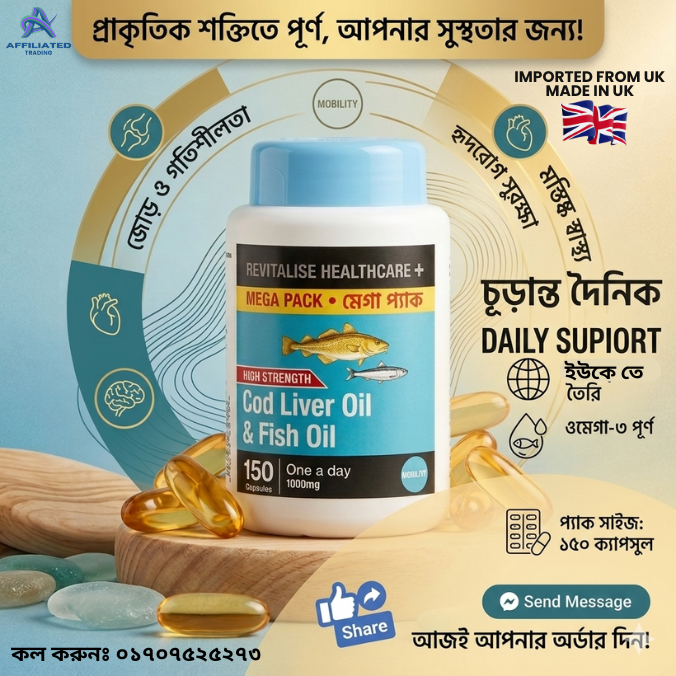 Revitalise Healthcare+ Cod Liver Oil & Fish Oil 1000mg - 150 Capsules - Made in UK_img_2