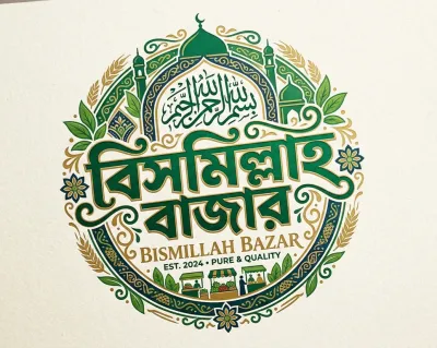 Bismillah Bazar
