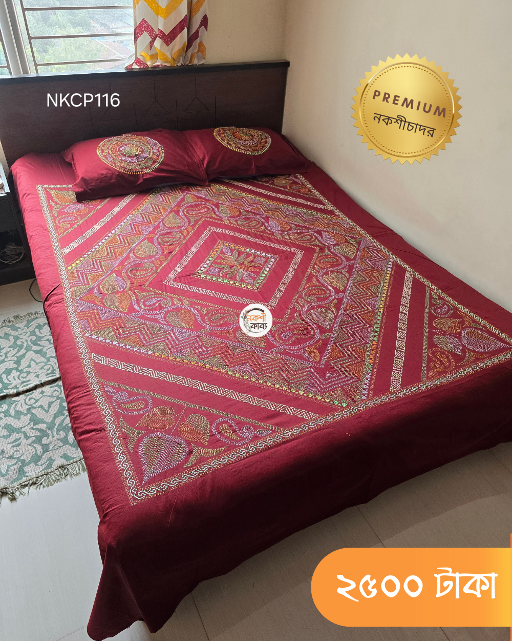 Premium Nokshichador - NKCP116