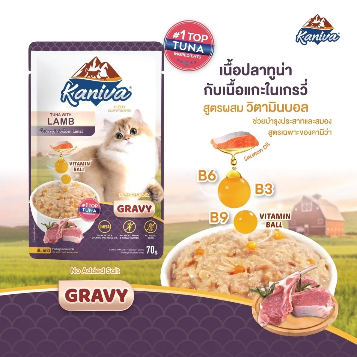 Kaniva Tuna with Lamb in Gravy – 70g