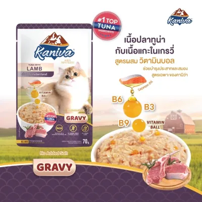 Kaniva Tuna with Lamb in Gravy – 70g_img_0
