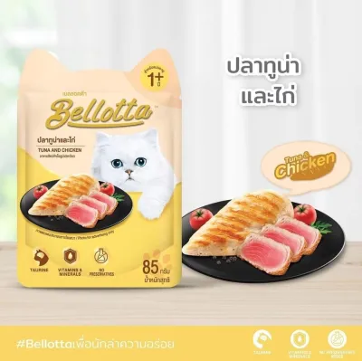 Bellotta Premium Pouch Tuna & Chicken 85gm_img_0