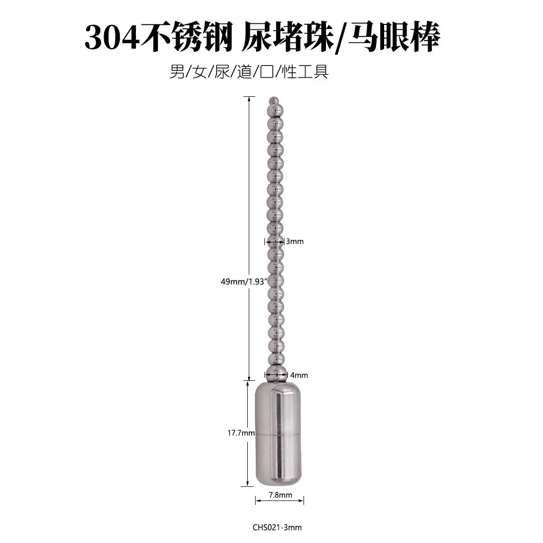 Dick Horse Eye Stick Men Metal Penis Plug Urethral Adult Sex Toy For Men Urethra Dilator Massage Prostate Masturbation_img_2