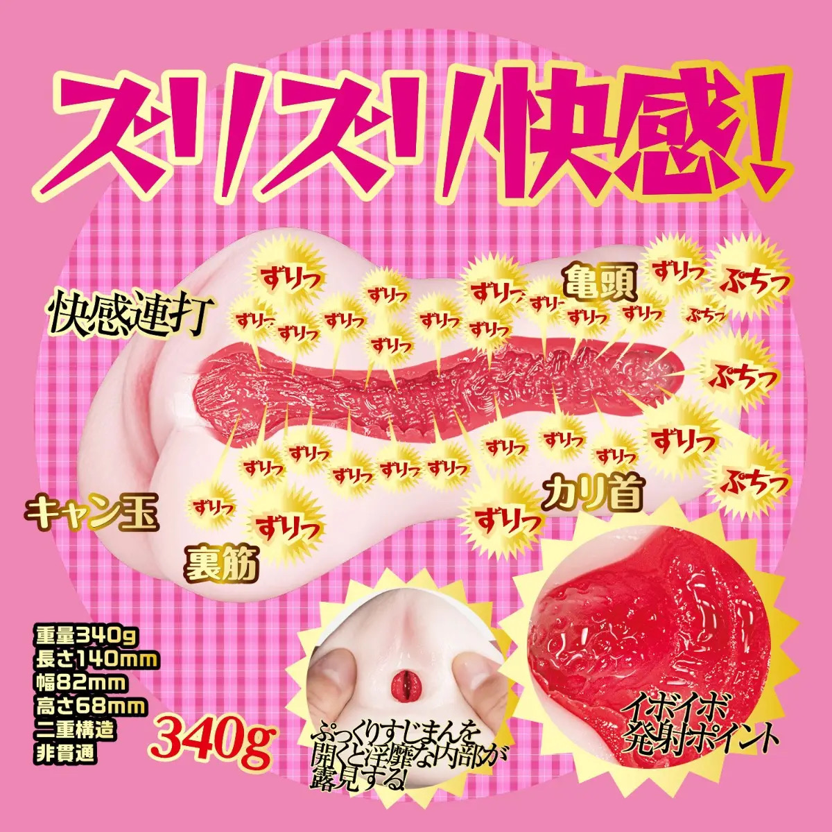 NPG JAPAN - CHUBBY LOLI SOFT PUSSY NENE TANAKA ONAHOLE_img_7