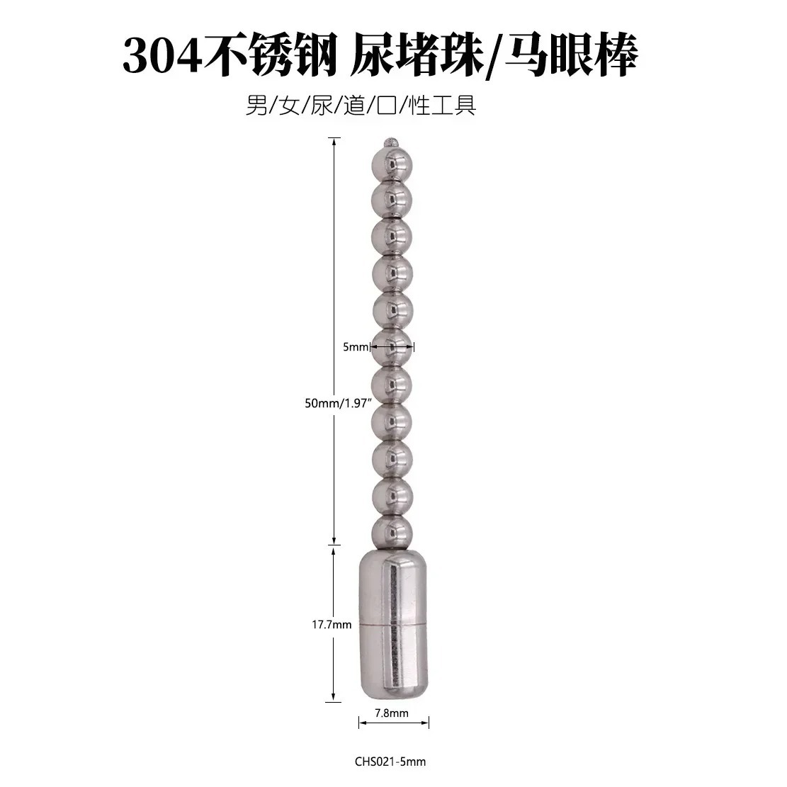 Dick Horse Eye Stick Men Metal Penis Plug Urethral Adult Sex Toy For Men Urethra Dilator Massage Prostate Masturbation_img_28