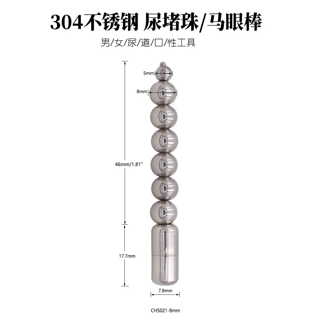 Dick Horse Eye Stick Men Metal Penis Plug Urethral Adult Sex Toy For Men Urethra Dilator Massage Prostate Masturbation_img_11