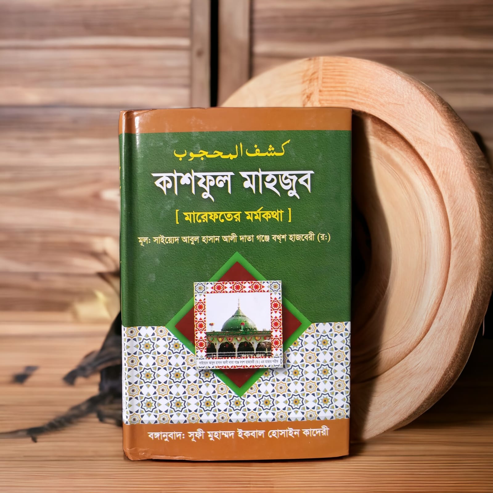 কাশফুল মাহজুব