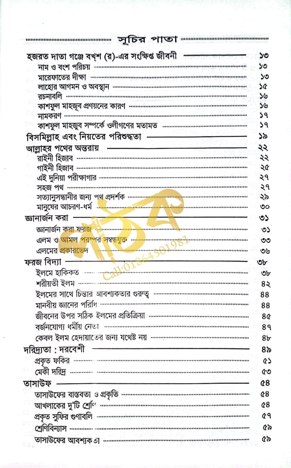 কাশফুল মাহজুব_img_7