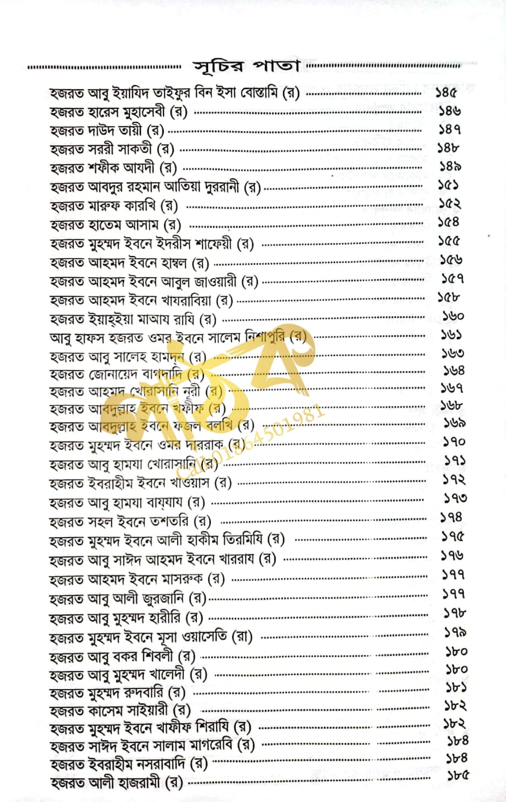 কাশফুল মাহজুব_img_8