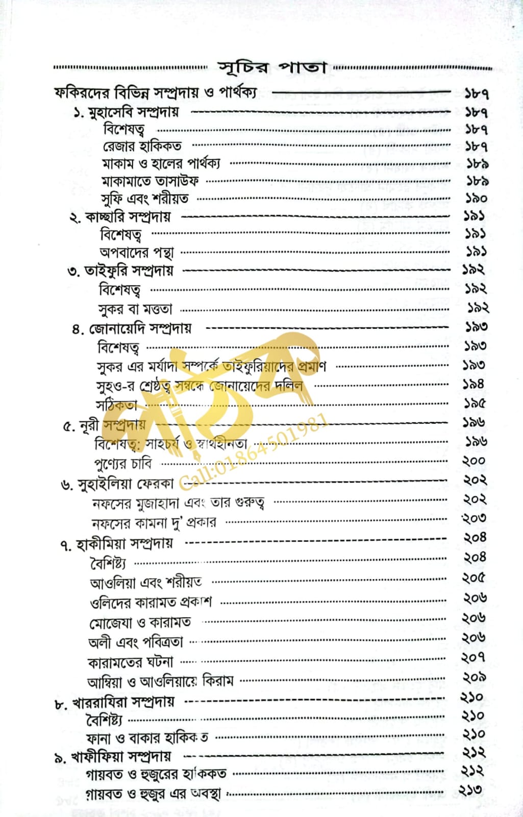 কাশফুল মাহজুব_img_9