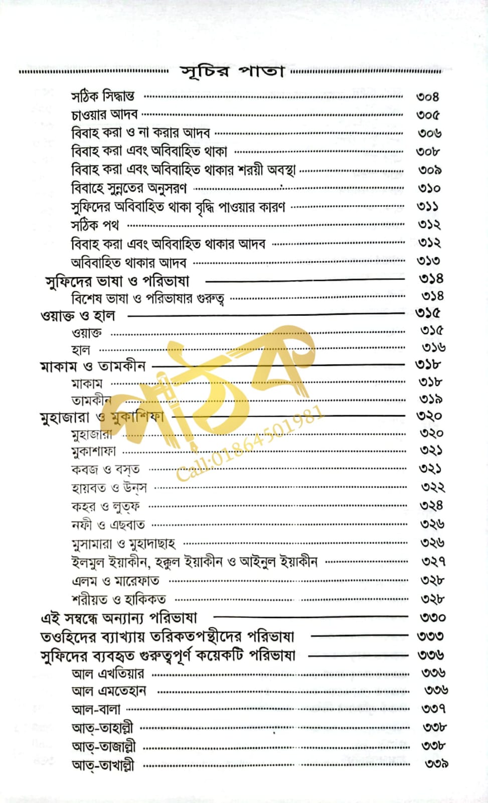কাশফুল মাহজুব_img_12