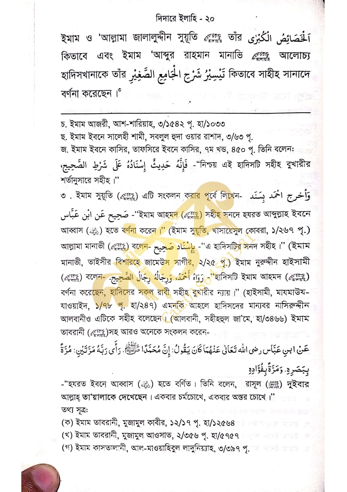 কাশফুল মাহজুব_img_13