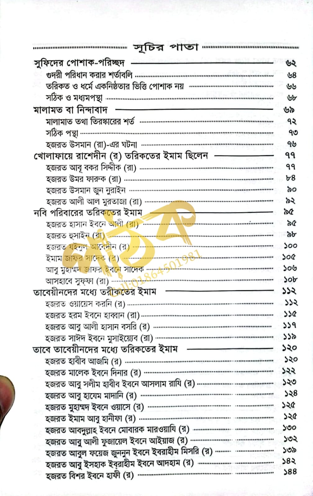কাশফুল মাহজুব_img_15
