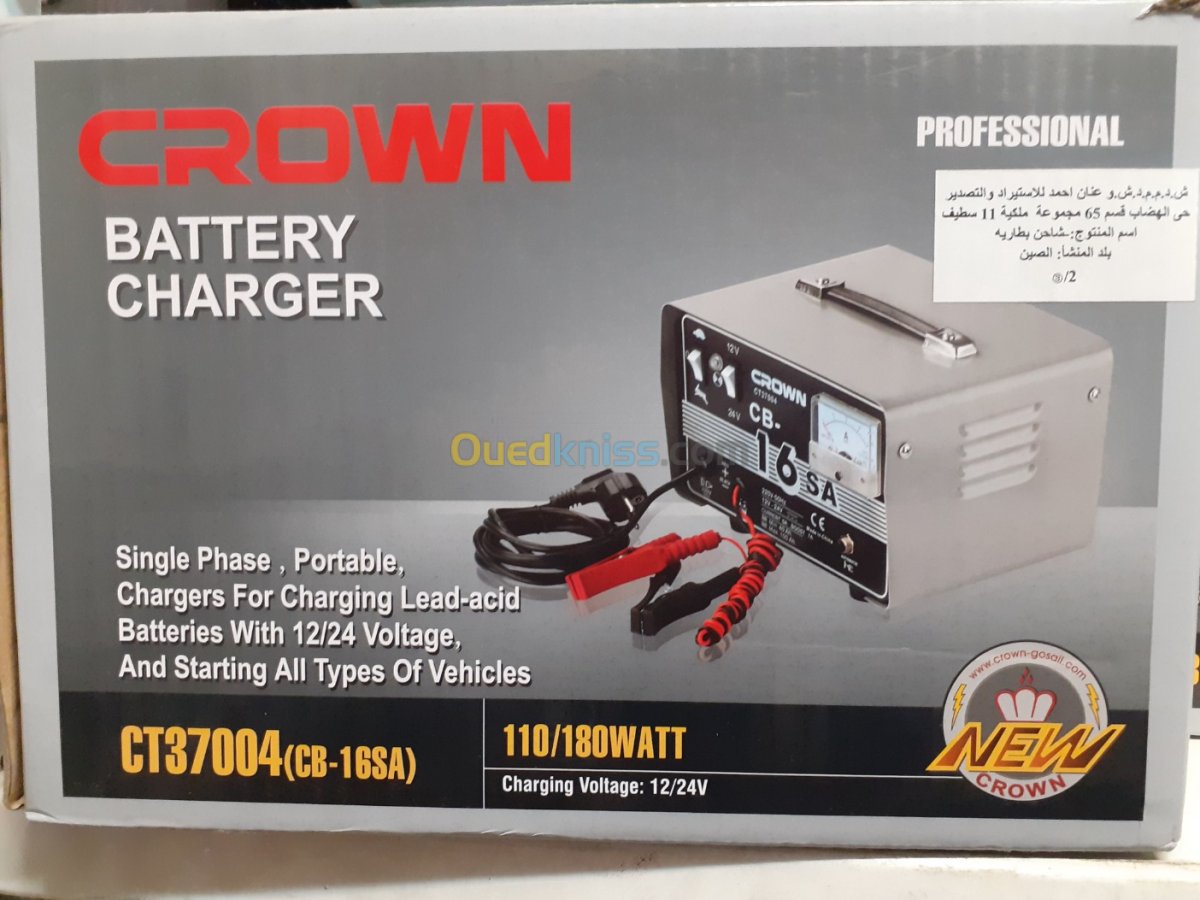 CROWN CT37004 Battery Charger, 12/24V, 110-180W, Battery Charging Capacity 40-100Ah; Model - CT37004_img_6