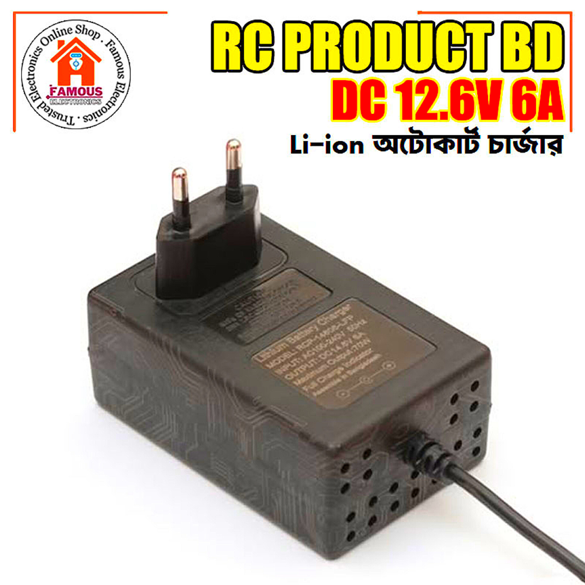 12.6V 6A Li-ion Battery Charger | 70W High-Speed Fast Charger | Full Charge Indicator | Bangladesh Assembled_img_1
