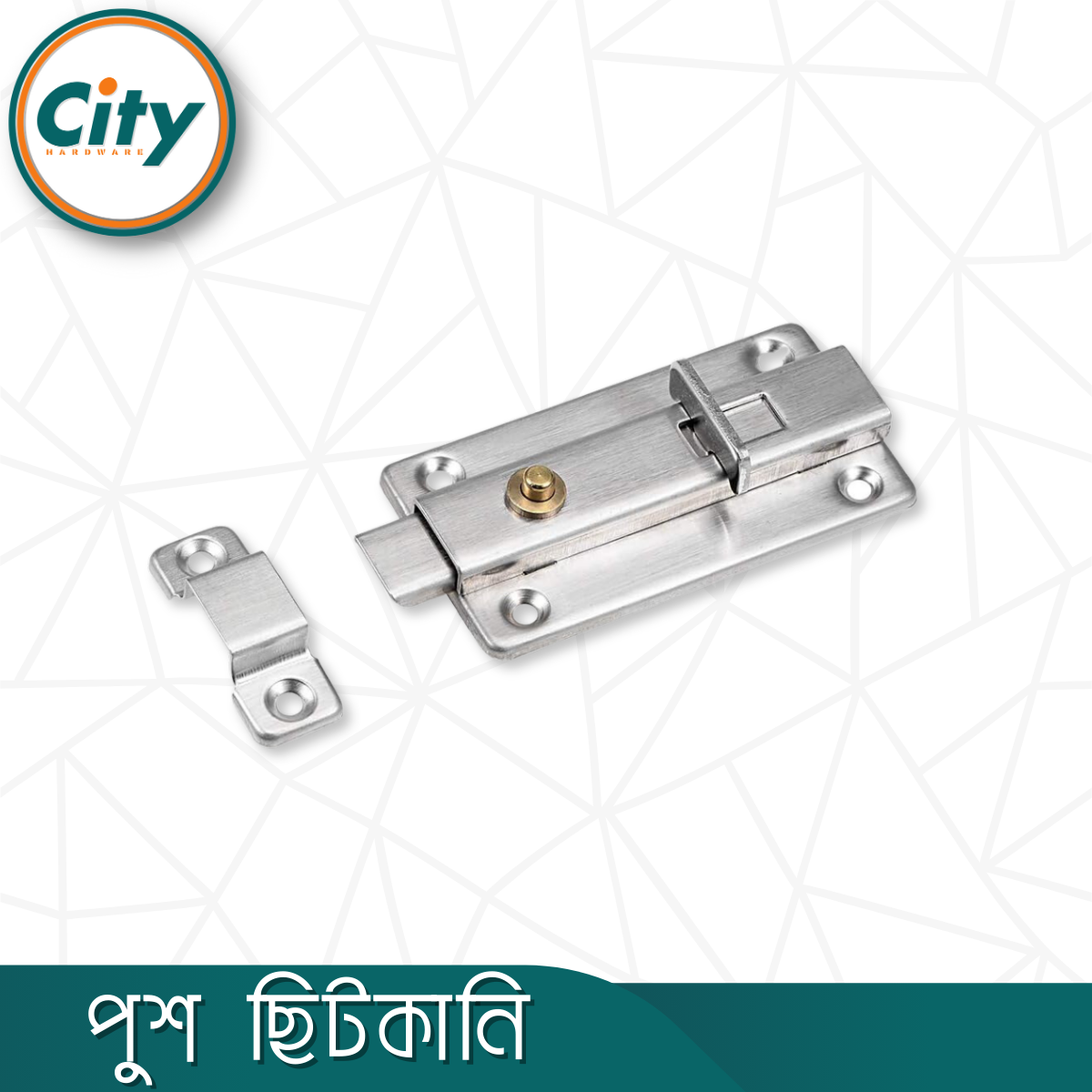 ১ পিস পুশ ছিটকানি ৩ অথবা ৪ ইঞ্চি স্টেইনলেস স্টিলের বাকল বোল্ট অটোমেটিক স্প্রিং লাচ বোল্ট_img_3