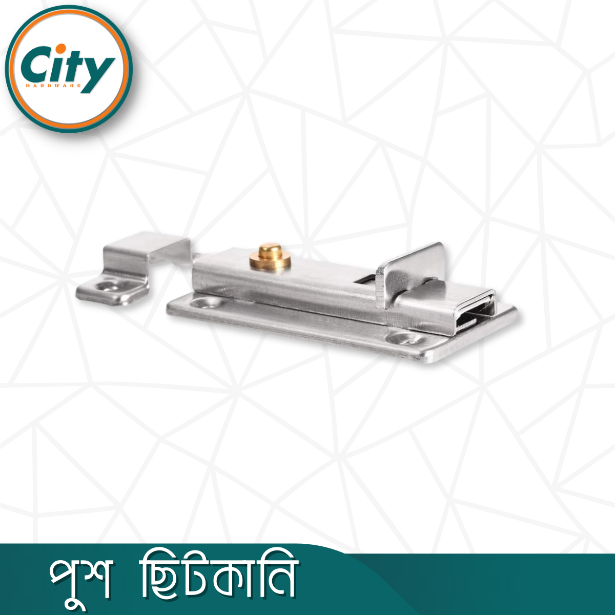 ১ পিস পুশ ছিটকানি ৩ অথবা ৪ ইঞ্চি স্টেইনলেস স্টিলের বাকল বোল্ট অটোমেটিক স্প্রিং লাচ বোল্ট_img_4