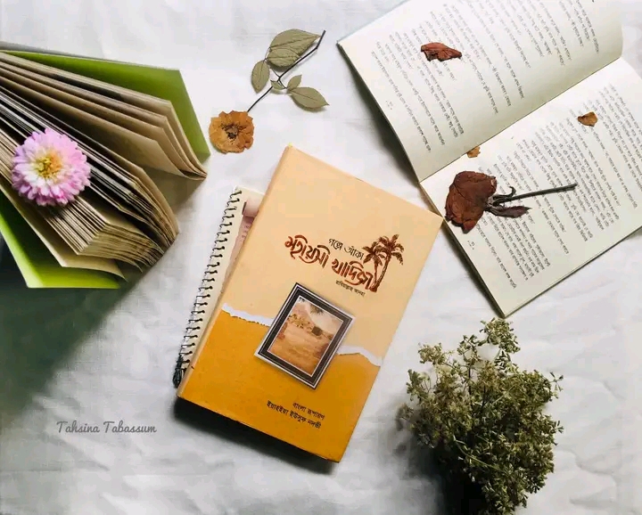 গল্পে আঁকা মহীয়সী খাদিজা (রা.)